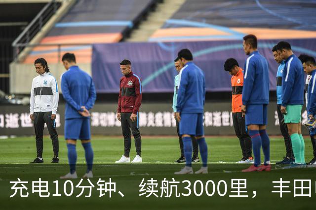 充电10分钟、续航3000里，丰田电动汽车想超车了？